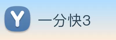 一分快3 Logo